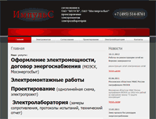 Tablet Screenshot of impuls-mpo.ru